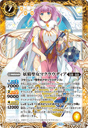 The FairySaint Mcloudia | Battle Spirits Wiki | Fandom