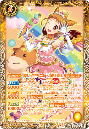 Lollipop Taurus Coord］Arisugawa Otome | Battle Spirits Wiki
