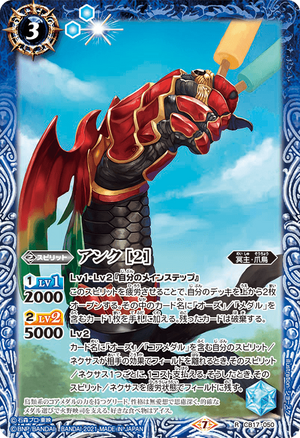 Ankh［2］ | Battle Spirits Wiki | Fandom