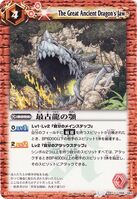 The Great Ancient Dragon's Jaw (66 KB) The Great Ancient Dragon's Jaw