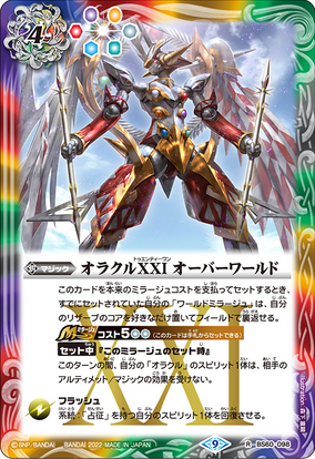 一般入手困難品 希少 神鏡カード 若月佑輝郎｜Yahoo!フリマ（旧