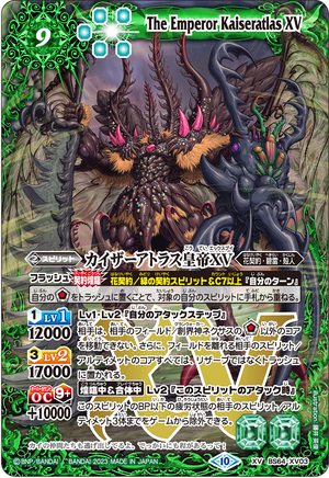 The Emperor Kaiseratlas XV | Battle Spirits Wiki | Fandom