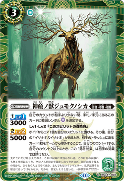 The Struggle of Herb Brasko レア The KamiumiBeast Jumoku-no-Shika | Battle Spirits Wiki | Fandom