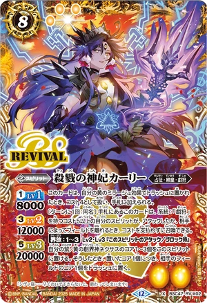 Battle Spirits アクア・カトドリオン カード Battle Spirits アクア・カトドリオン カード