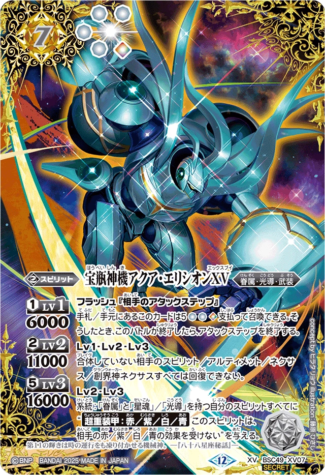 精霊使い エミリア TD [RZ/S46-T38] / PSA10 精霊使い エミリア TD [RZ/S46-T38] / PSA10 精霊使い エミリア TD [RZ