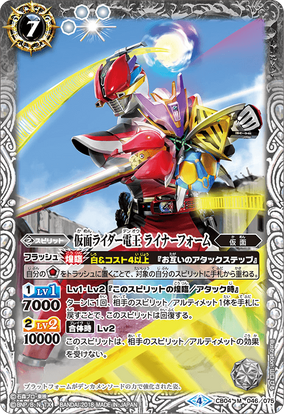 仮面ライダー電王　DEN-O カード Amazon.co.jp: バトルスピリッツ 仮面の魂(仮面ライダー電王