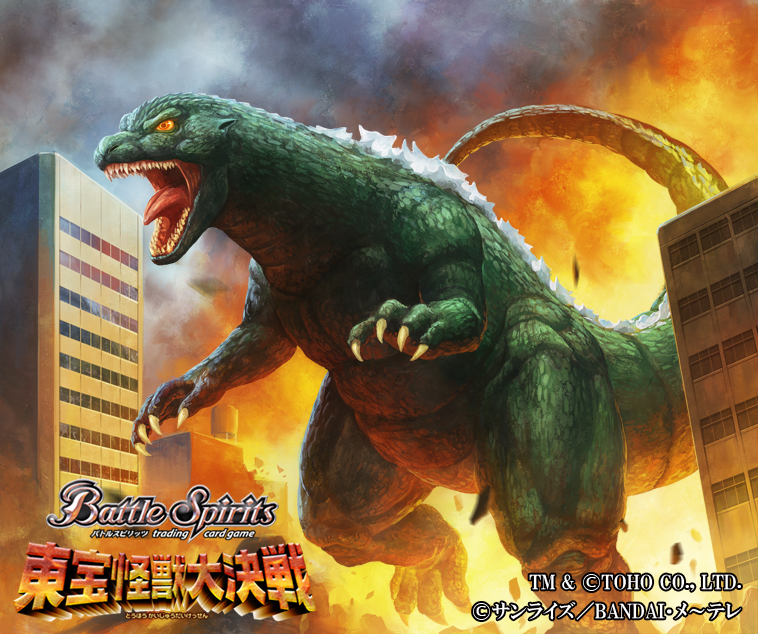 Godzilla Junior | Battle Spirits Wiki | Fandom