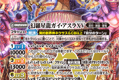 The SnakeDragon King-Gorgo X | Battle Spirits Wiki | Fandom The SnakeDragon King-Gorgo X | Battle Spirits Wiki | Fandom