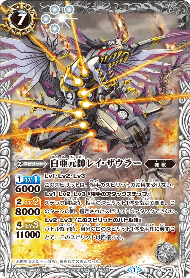 アルティメット オニクワガー 白亜元帥 レイザウラ 十剣聖スターブレードドラゴン アルティメット オニクワガー 白亜元帥 レイザウラ 十剣聖スター