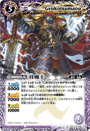 Gyukotsumaou | Battle Spirits Wiki | Fandom