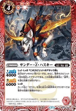 Thunder-Z-Husky | Battle Spirits Wiki | Fandom
