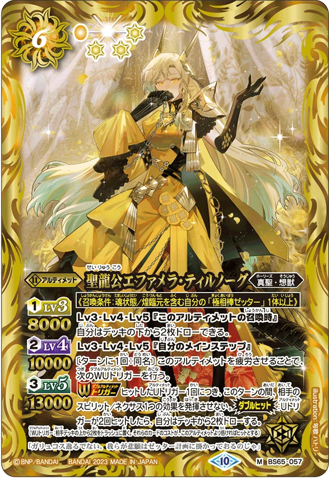 Holies | Battle Spirits Wiki | Fandom