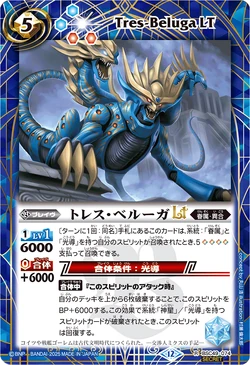 Tres-Beluga LT | Battle Spirits Wiki | Fandom