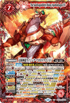 The SunDragonDeity Rising-Apollodragon XV | Battle Spirits Wiki