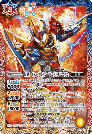 Kamen Rider Grease Perfect Kingdom | Battle Spirits Wiki