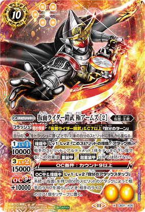 バンダイ 商品・サービスサイト | 仮面ライダーカードゲーム