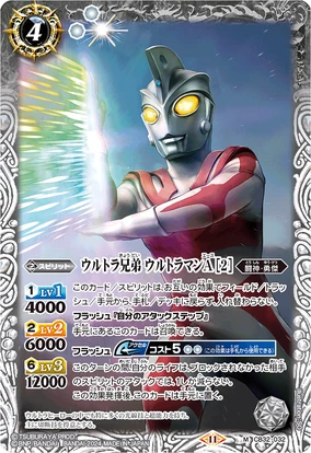 Ultra Brothers Ultraman Ace ［2］ | Battle Spirits Wiki | Fandom