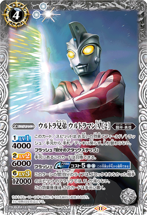 Ultra Brothers Ultraman Ace ［2］ | Battle Spirits Wiki | Fandom