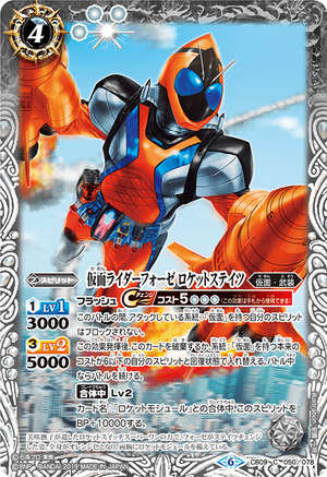 Kamen Rider Fourze Rocket States Battle Spirits Wiki Fandom