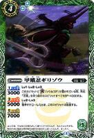 The ArmoredMothShinobi Girizou (93 KB) The ArmoredMothShinobi Girizou