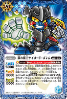 The IronHero Saigord-Golem (195 KB) The IronHero Saigord-Golem