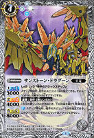 Sunstone-Dragoon (658 KB) Sunstone-Dragoon