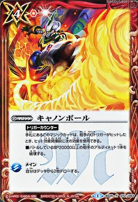 Cannonball | Battle Spirits Wiki | Fandom
