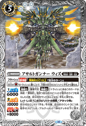 Assault Gunner, Wiz | Battle Spirits Wiki | Fandom Assault Gunner, Wiz | Battle Spirits Wiki | Fandom