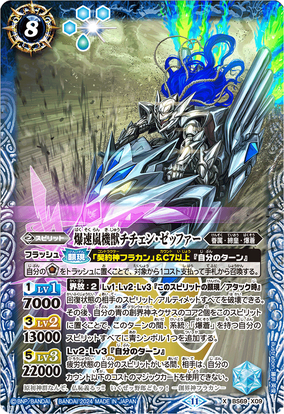 The RoaringSpeedStormMachineBeast Chichen-Zephyr | Battle The RoaringSpeedStormMachineBeast Chichen-Zephyr | Battle