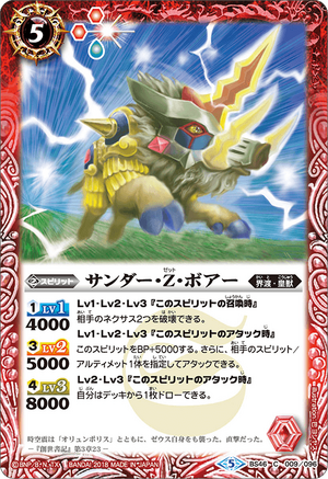 Thunder-Z-Boar | Battle Spirits Wiki | Fandom Thunder-Z-Boar | Battle Spirits Wiki | Fandom
