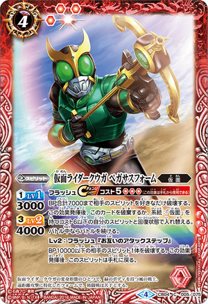 BANDAI - しろ　仮面ライダークウガ ペガサスフォーム Figure-rise Standard 仮面ライダークウガ ペガサスフォーム