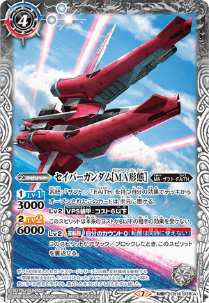 Saviour Gundam Ma Mode Battle Spirits Wiki Fandom Saviour Gundam Ma Mode Battle Spirits Wiki Fandom