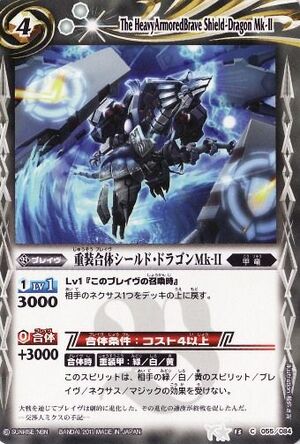 The HeavyArmoredBrave Shield-Dragon Mk-II | Battle Spirits The HeavyArmoredBrave Shield-Dragon Mk-II | Battle Spirits