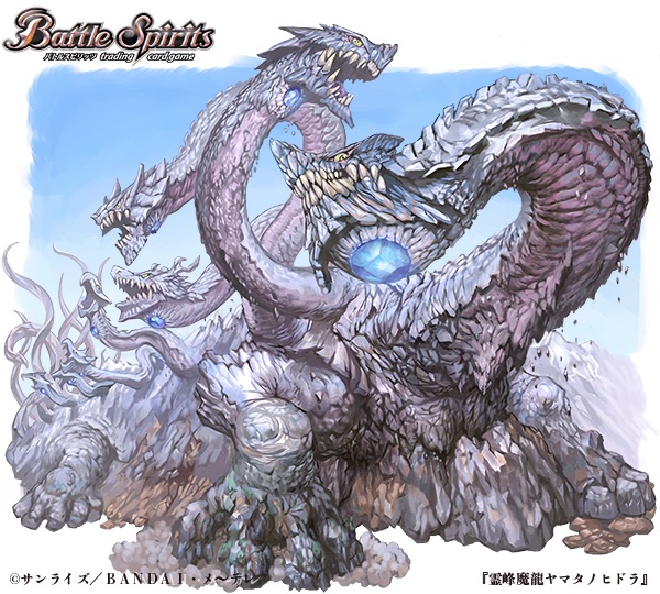 The MountainsDragon Yamatanohydra | Battle Spirits Wiki | Fandom