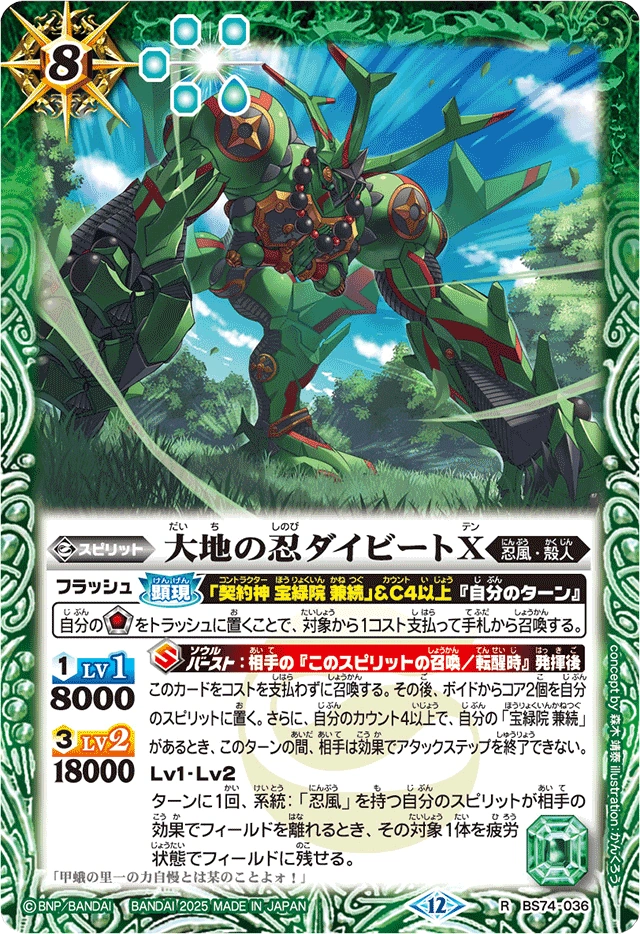 8beatStory カード Z/X Zillions of Enemy X Z/X SR-E17-033 SR Marie Trading Card NM