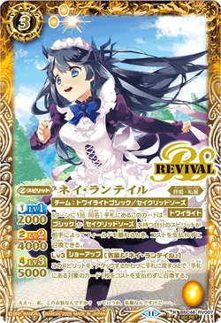 白晶防壁 ネイ・ランテイル シークレット バトスピ ネイランテイル