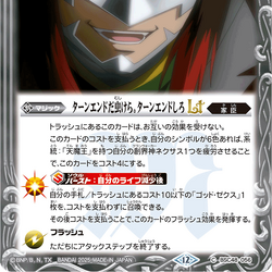 Turn End, Worm. End your Turn LT | Battle Spirits Wiki | Fandom