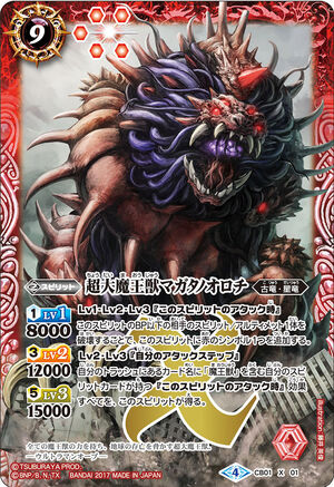 The UltimateKingDemonBeast Magata no Orochi | Battle Spirits The UltimateKingDemonBeast Magata no Orochi | Battle Spirits