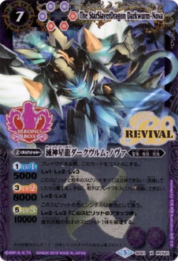 The StarSlayerDragon Darkwurm-Nova | Battle Spirits Wiki | Fandom