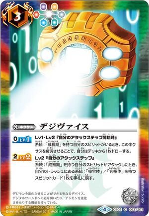 Digivice Battle Spirits Wiki Fandom