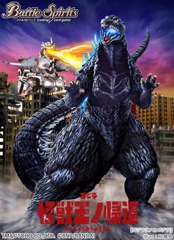 WS GODZILLA ゴジラ 赤単 8扉 デッキ - メルカリ