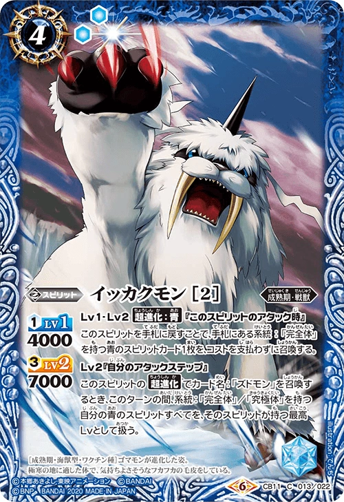 digimon battle spirits card list Battle Spirits Card Game