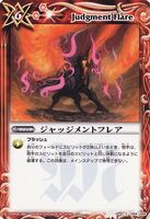 Judgment Flare (46 KB) Judgment Flare