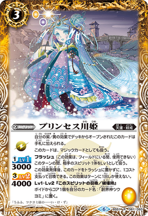 Princess Kawahime | Battle Spirits Wiki | Fandom