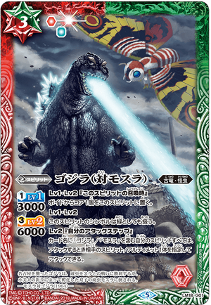 Godzilla (vs Mothra) | Battle Spirits Wiki | Fandom