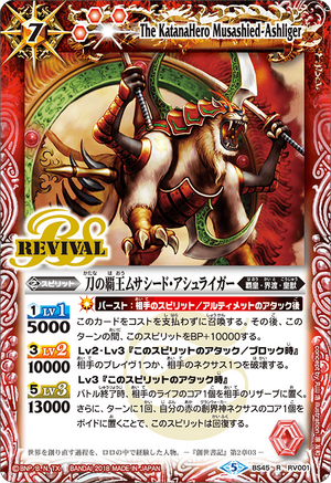 The KatanaHero Musashied-Ashliger | Battle Spirits Wiki | Fandom The KatanaHero Musashied-Ashliger | Battle Spirits Wiki | Fandom