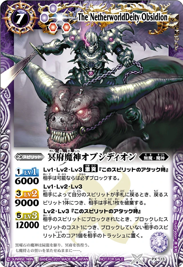 The NetherworldDeity Obsidion | Battle Spirits Wiki | Fandom
