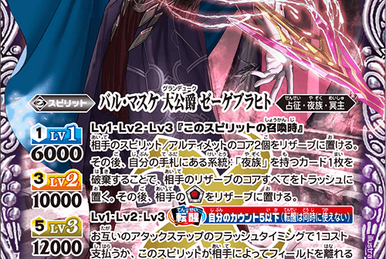 Dawn of the Ancients | Battle Spirits Wiki | Fandom