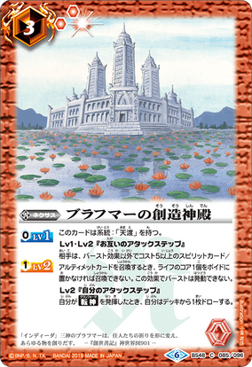 海外最新 2025/11)(SECRET)創聖の契約神ブラフマー【契約X-SEC
