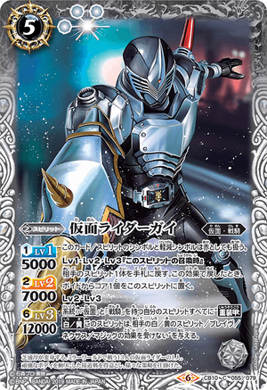 Kamen Rider Gai | Battle Spirits Wiki | Fandom